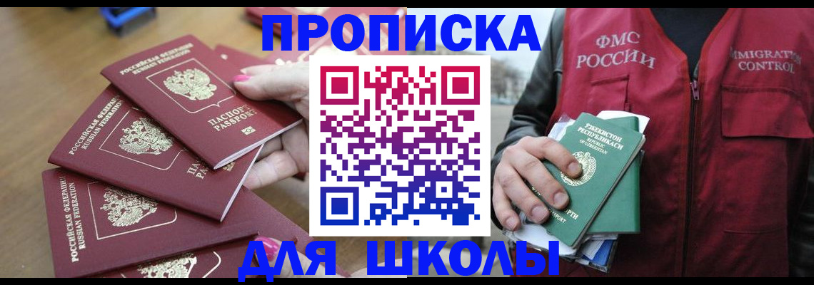 временная регистрация в квартире в Баймаке