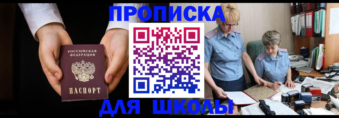 временная регистрация надежно в Баймаке